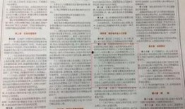 明星黑料合法吗 网红大瓜文件docx,法律边界与道德考量